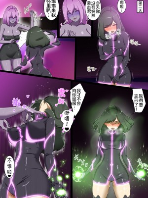 [でゅう] ウチの子がえっちな敵と戦って敗北する話 系列合集_13_24