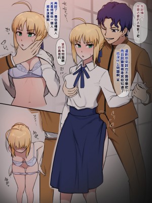 [giga] 慎二×セイバーntr (Fate_stay night)_01