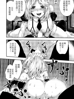 [からじしぼたん (牡丹もちと)] デレメイドとツンメイドとエロメイドとしこたまエッチ [中国翻訳] [DL版]_13