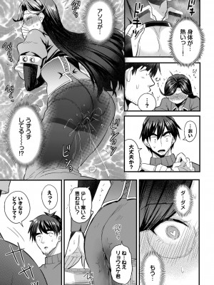 ダスコミ Vol.27 [DL版]_077