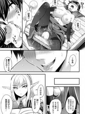 ダスコミ Vol.27 [DL版]_085