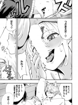ダスコミ Vol.27 [DL版]_094