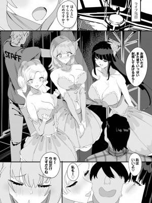 ダスコミ Vol.27 [DL版]_139