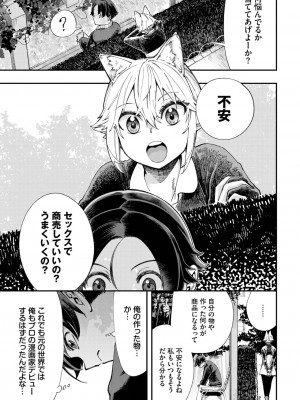 ダスコミ Vol.27 [DL版]_090