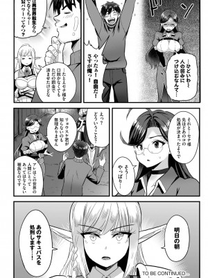 ダスコミ Vol.27 [DL版]_086