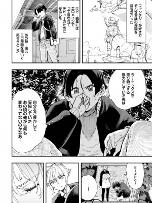 ダスコミ Vol.27 [DL版]_091