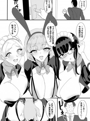 ダスコミ Vol.27 [DL版]_133