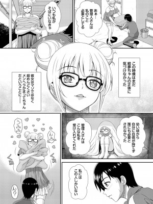 ダスコミ Vol.27 [DL版]_178