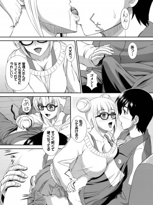ダスコミ Vol.27 [DL版]_175