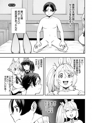 ダスコミ Vol.27 [DL版]_088