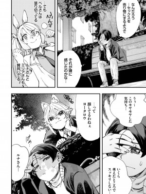 ダスコミ Vol.27 [DL版]_089