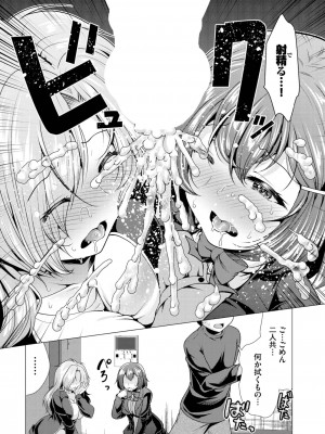 ダスコミ Vol.27 [DL版]_057