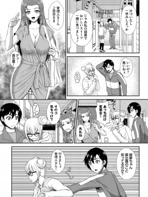 ダスコミ Vol.27 [DL版]_172