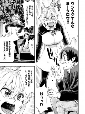 ダスコミ Vol.27 [DL版]_092