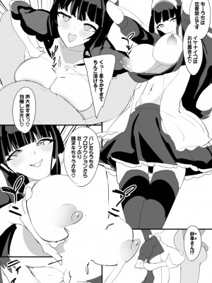 ダスコミ Vol.27 [DL版]_135