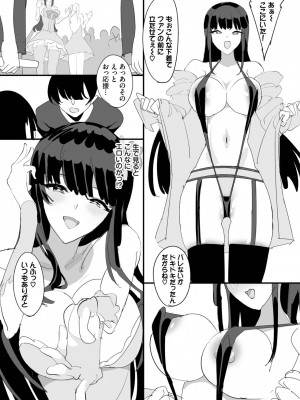 ダスコミ Vol.27 [DL版]_143