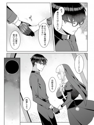 [景山玄都] 月庭の聖女 淫蜜の宴 1 [DL版]_119