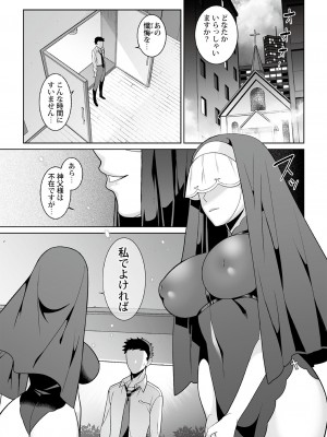 [景山玄都] 月庭の聖女 淫蜜の宴 1 [DL版]_033
