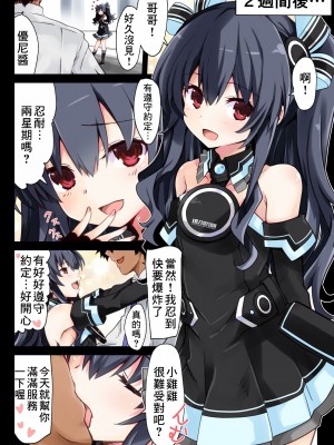 [イワシの部屋R (イワシR)] 超ユニ本 (超次元ゲイム ネプテューヌ) [DL版] [中国翻訳]_17
