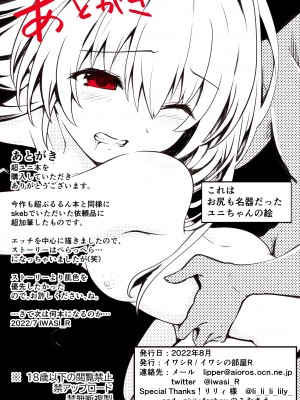 [イワシの部屋R (イワシR)] 超ユニ本 (超次元ゲイム ネプテューヌ) [DL版] [中国翻訳]_33