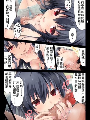 [イワシの部屋R (イワシR)] 超ユニ本 (超次元ゲイム ネプテューヌ) [DL版] [中国翻訳]_16