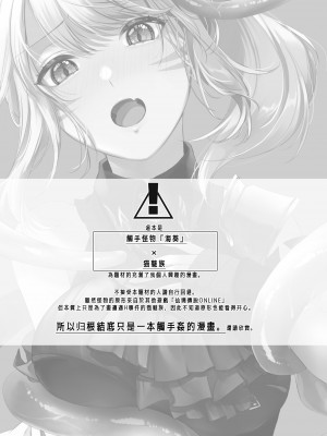 [未確認飛行ばーむくーへん (七瀬玖)] ミコッテが可愛すぎるのがいけないので軽率にヒドラ池に投げ入れたい (ファイナルファンタジーXIV) [作死战士少年渣个人翻译] [DL版]_02