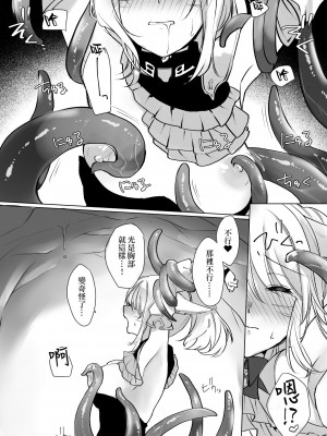 [未確認飛行ばーむくーへん (七瀬玖)] ミコッテが可愛すぎるのがいけないので軽率にヒドラ池に投げ入れたい (ファイナルファンタジーXIV) [作死战士少年渣个人翻译] [DL版]_11