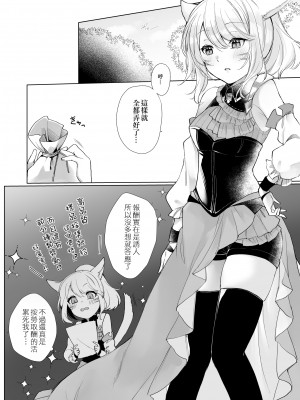 [未確認飛行ばーむくーへん (七瀬玖)] ミコッテが可愛すぎるのがいけないので軽率にヒドラ池に投げ入れたい (ファイナルファンタジーXIV) [作死战士少年渣个人翻译] [DL版]_03