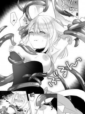 [未確認飛行ばーむくーへん (七瀬玖)] ミコッテが可愛すぎるのがいけないので軽率にヒドラ池に投げ入れたい (ファイナルファンタジーXIV) [作死战士少年渣个人翻译] [DL版]_10