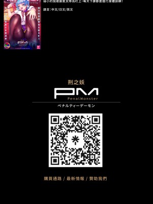 [美人妻パラダイス (刑之妖)] 魔法の鏡催眠 第2话 [中国語]_50