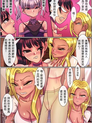 [美人妻パラダイス (刑之妖)] 魔法の鏡催眠 第1话 [中国語]_05