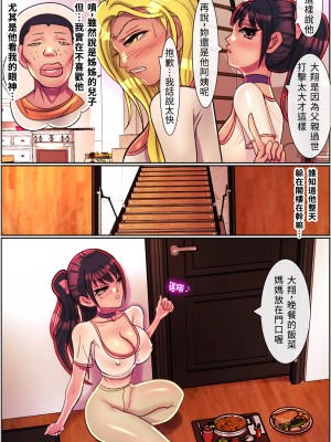 [美人妻パラダイス (刑之妖)] 魔法の鏡催眠 第1话 [中国語]_06