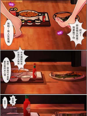 [美人妻パラダイス (刑之妖)] 魔法の鏡催眠 第1话 [中国語]_08