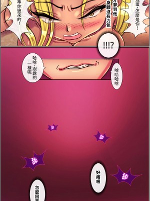 [美人妻パラダイス (刑之妖)] 魔法の鏡催眠 第1话 [中国語]_39