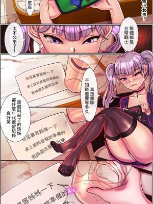 [美人妻パラダイス (刑之妖)] 魔法の鏡催眠 第1话 [中国語]_29