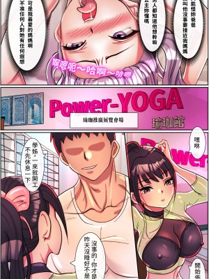 [美人妻パラダイス (刑之妖)] 魔法の鏡催眠 第1话 [中国語]_45