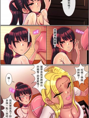 [美人妻パラダイス (刑之妖)] 魔法の鏡催眠 第1话 [中国語]_07