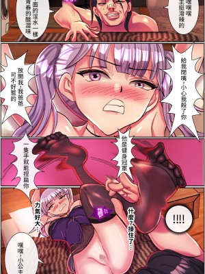 [美人妻パラダイス (刑之妖)] 魔法の鏡催眠 第1话 [中国語]_42