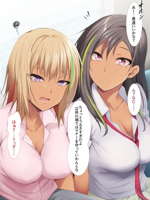 [HELLTER SKELTER (kaiga)] 黒ギャルサンドイッチ_011