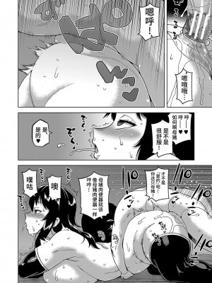 [高津] 教祖サマの作り方 [DL版] [中国翻訳]_110