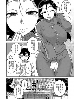 [高津] 教祖サマの作り方 [DL版] [中国翻訳]_010