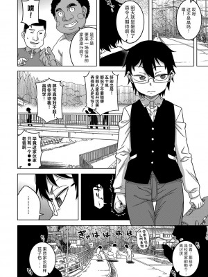 [高津] 教祖サマの作り方 [DL版] [中国翻訳]_006