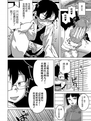 [高津] 教祖サマの作り方 [DL版] [中国翻訳]_028