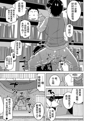 [高津] 教祖サマの作り方 [DL版] [中国翻訳]_063