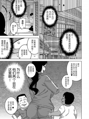 [高津] 教祖サマの作り方 [DL版] [中国翻訳]_029