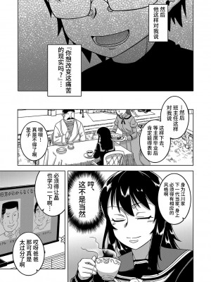 [高津] 教祖サマの作り方 [DL版] [中国翻訳]_088