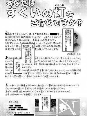 [高津] 教祖サマの作り方 [DL版] [中国翻訳]_043