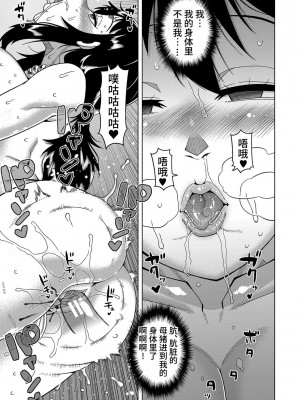 [高津] 教祖サマの作り方 [DL版] [中国翻訳]_111