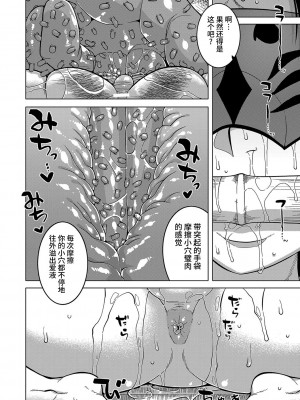 [高津] 教祖サマの作り方 [DL版] [中国翻訳]_134