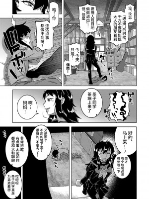 [高津] 教祖サマの作り方 [DL版] [中国翻訳]_084